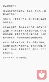 回归你的本真之光
宇宙与你同在
爱与你同行配图