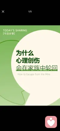 斩断创伤的轮回配图