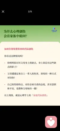斩断创伤的轮回配图