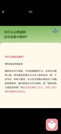 斩断创伤的轮回配图