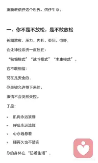 真正的放松
是神经系统重新信任生命配图