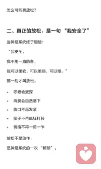 真正的放松
是神经系统重新信任生命配图
