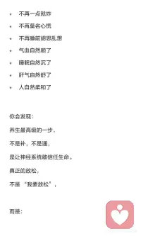 真正的放松
是神经系统重新信任生命配图