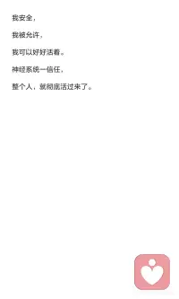 真正的放松
是神经系统重新信任生命配图