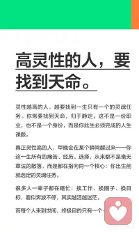 每个人来到世间
终极目的只有一个觉醒配图