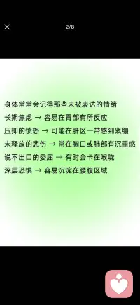 压抑情绪常常在无意中阻碍自己的生命力
让常年积压的情绪流动起来配图