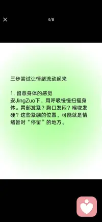 压抑情绪常常在无意中阻碍自己的生命力
让常年积压的情绪流动起来配图
