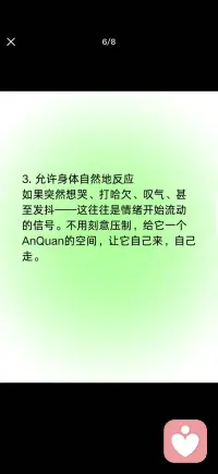 压抑情绪常常在无意中阻碍自己的生命力
让常年积压的情绪流动起来配图