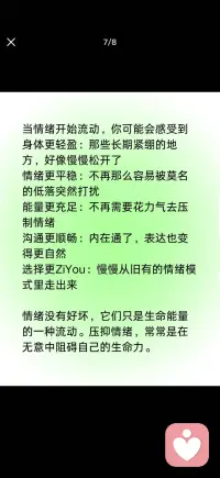 压抑情绪常常在无意中阻碍自己的生命力
让常年积压的情绪流动起来配图