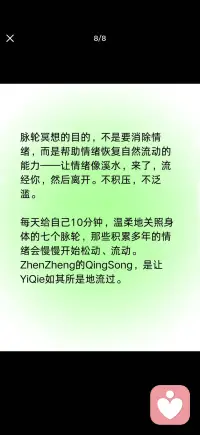 压抑情绪常常在无意中阻碍自己的生命力
让常年积压的情绪流动起来配图