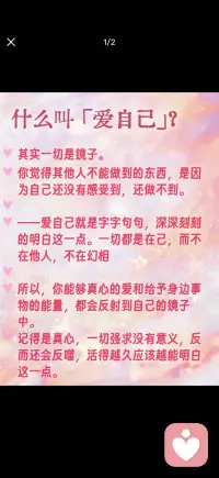 不爱自己其实是和把自己往下拉的低频能量 一直在做纠缠配图
