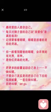 不爱自己其实是和把自己往下拉的低频能量 一直在做纠缠配图