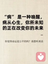 病是一种唤醒配图
