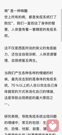 病是一种唤醒配图