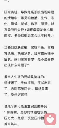 病是一种唤醒配图