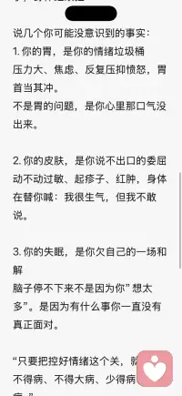 病是一种唤醒配图