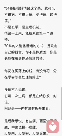 病是一种唤醒配图