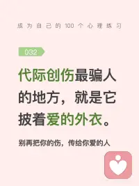 关系重建配图