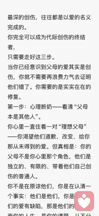 关系重建配图