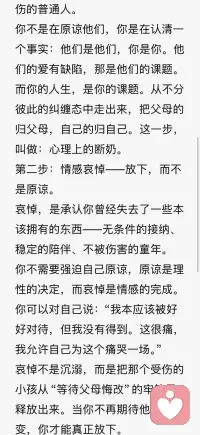 关系重建配图
