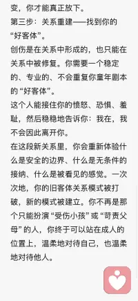 关系重建配图