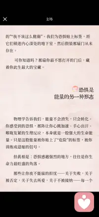 恐惧封印着你巨大的能量
正是等待你认领的 完整的自己配图