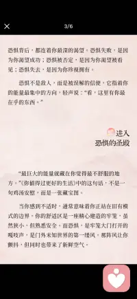 恐惧封印着你巨大的能量
正是等待你认领的 完整的自己配图