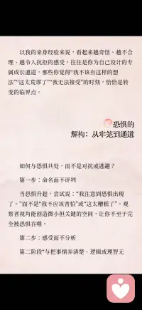 恐惧封印着你巨大的能量
正是等待你认领的 完整的自己配图