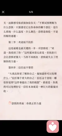 恐惧封印着你巨大的能量
正是等待你认领的 完整的自己配图