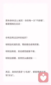 照顾好自己的情绪
才是最好的止痛药配图