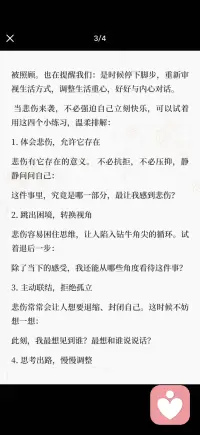 悲伤是身体的温柔拥抱配图