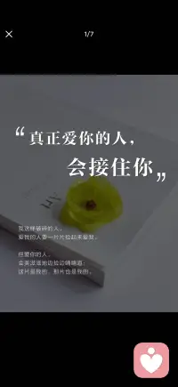 先做那个接住自己的人