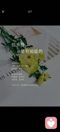 先做那个接住自己的人