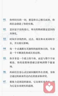 爱是宇宙中最强大的力量
它是连接一切的纽带
爱能治愈一切创伤