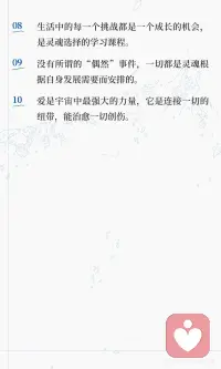 爱是宇宙中最强大的力量
它是连接一切的纽带
爱能治愈一切创伤