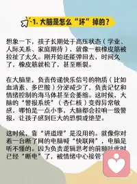 原来神经修复了
抑郁焦虑症就好了