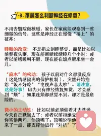 原来神经修复了
抑郁焦虑症就好了