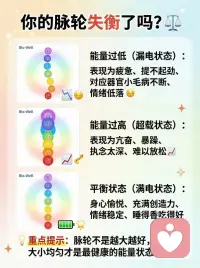 七大脉轮 爱与疗愈