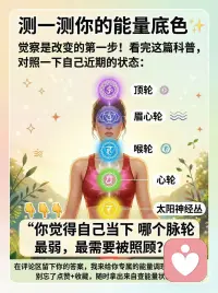 七大脉轮 爱与疗愈