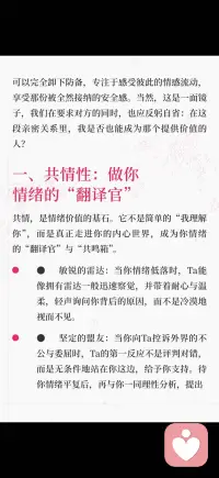 顶级情绪价值
爱 是情绪温柔的共振