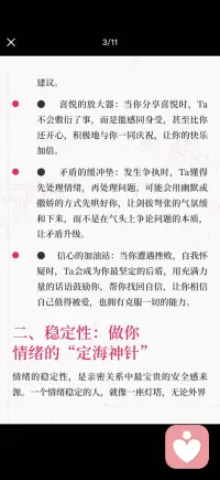 顶级情绪价值
爱 是情绪温柔的共振