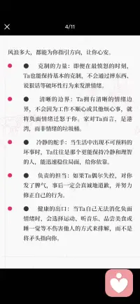 顶级情绪价值
爱 是情绪温柔的共振
