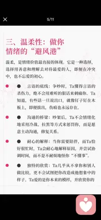 顶级情绪价值
爱 是情绪温柔的共振