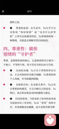 顶级情绪价值
爱 是情绪温柔的共振