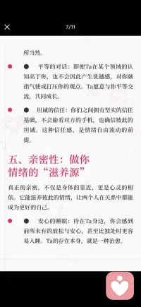 顶级情绪价值
爱 是情绪温柔的共振