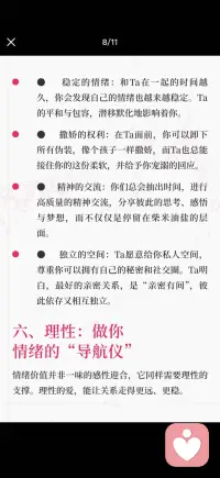 顶级情绪价值
爱 是情绪温柔的共振