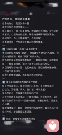 疗愈的终点
是回到身体里