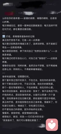 疗愈的终点
是回到身体里