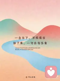 心无杂念
万物有序