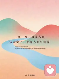 心无杂念
万物有序